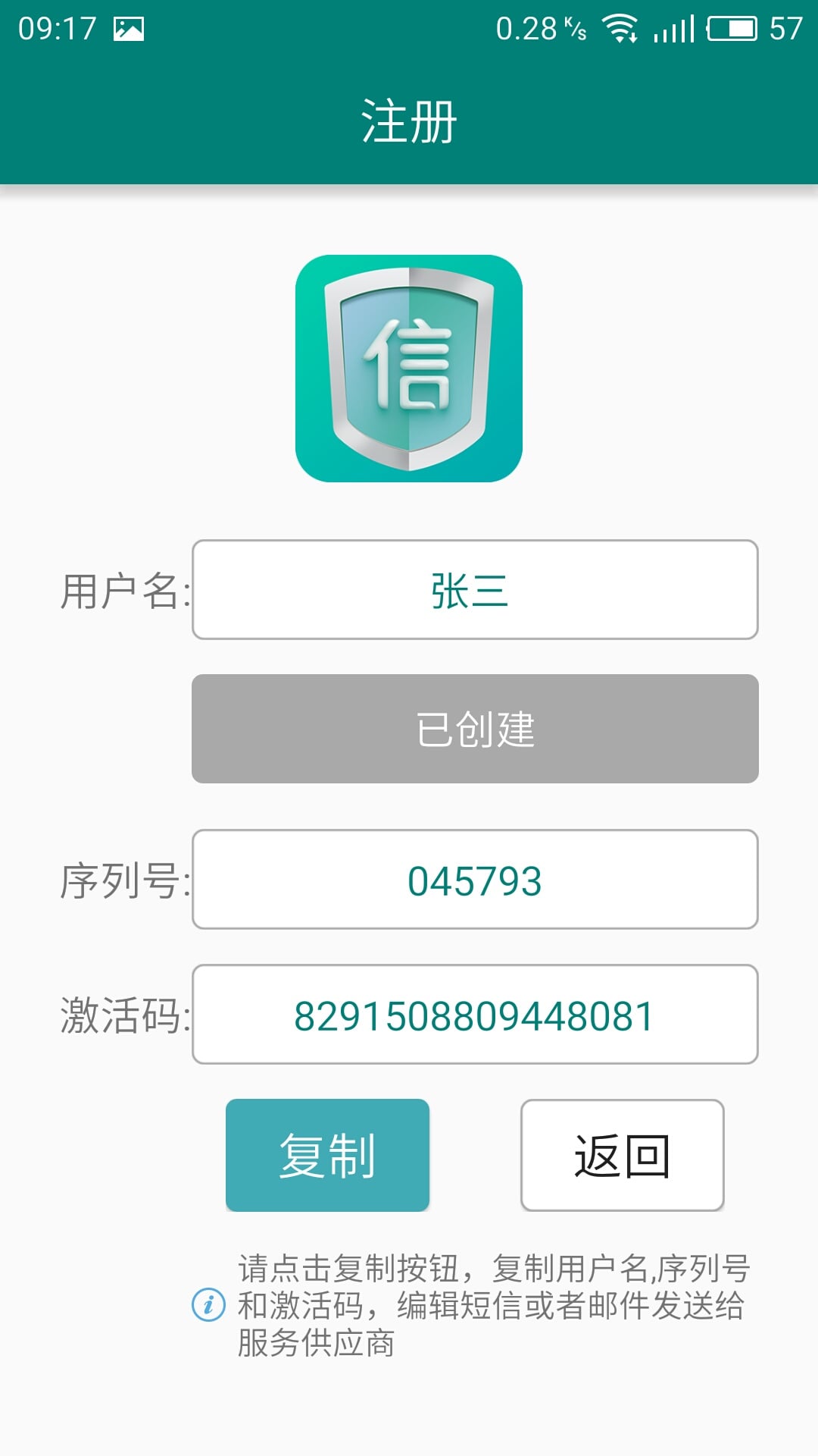 移动令牌v1.0.1.4截图1