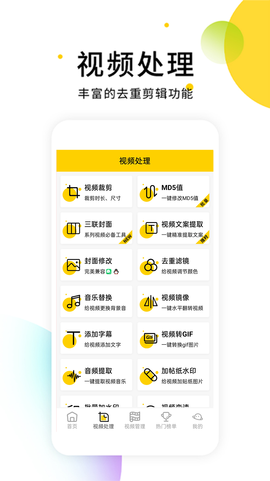 小视频去水印软件v2.8.3截图4