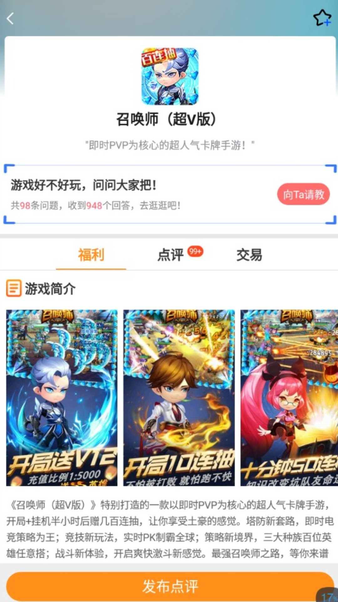 377小游戏盒v8.4.3截图1