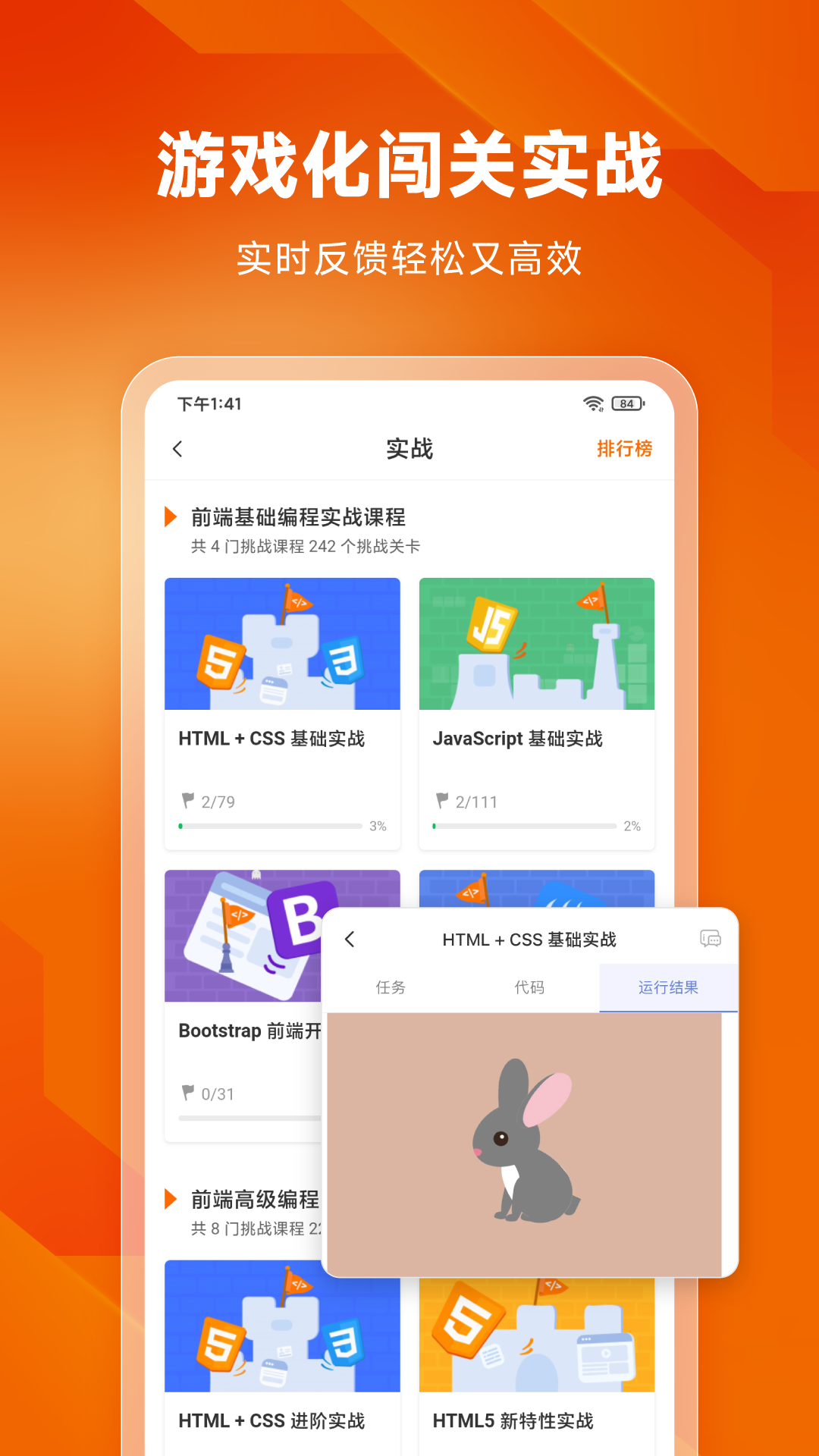 编程狮v3.6.3截图1