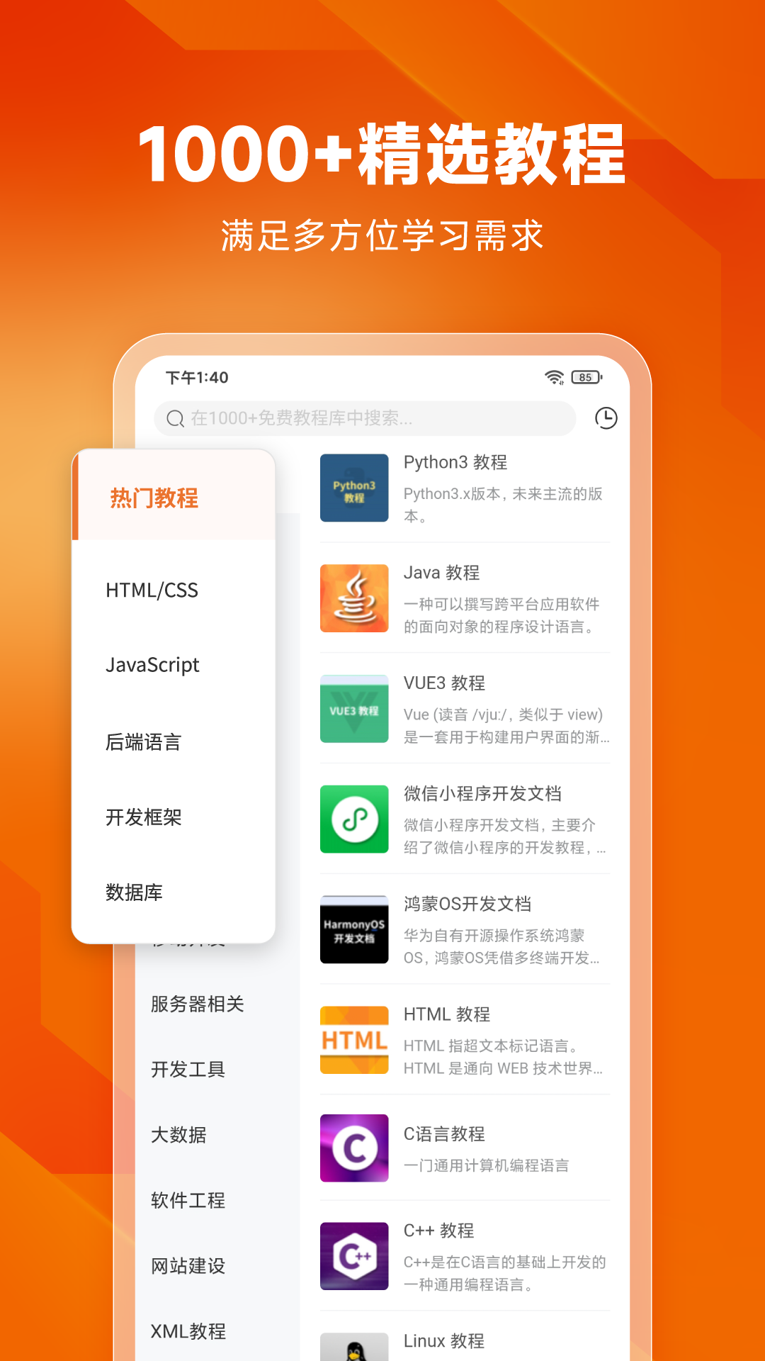 编程狮v3.6.3截图3