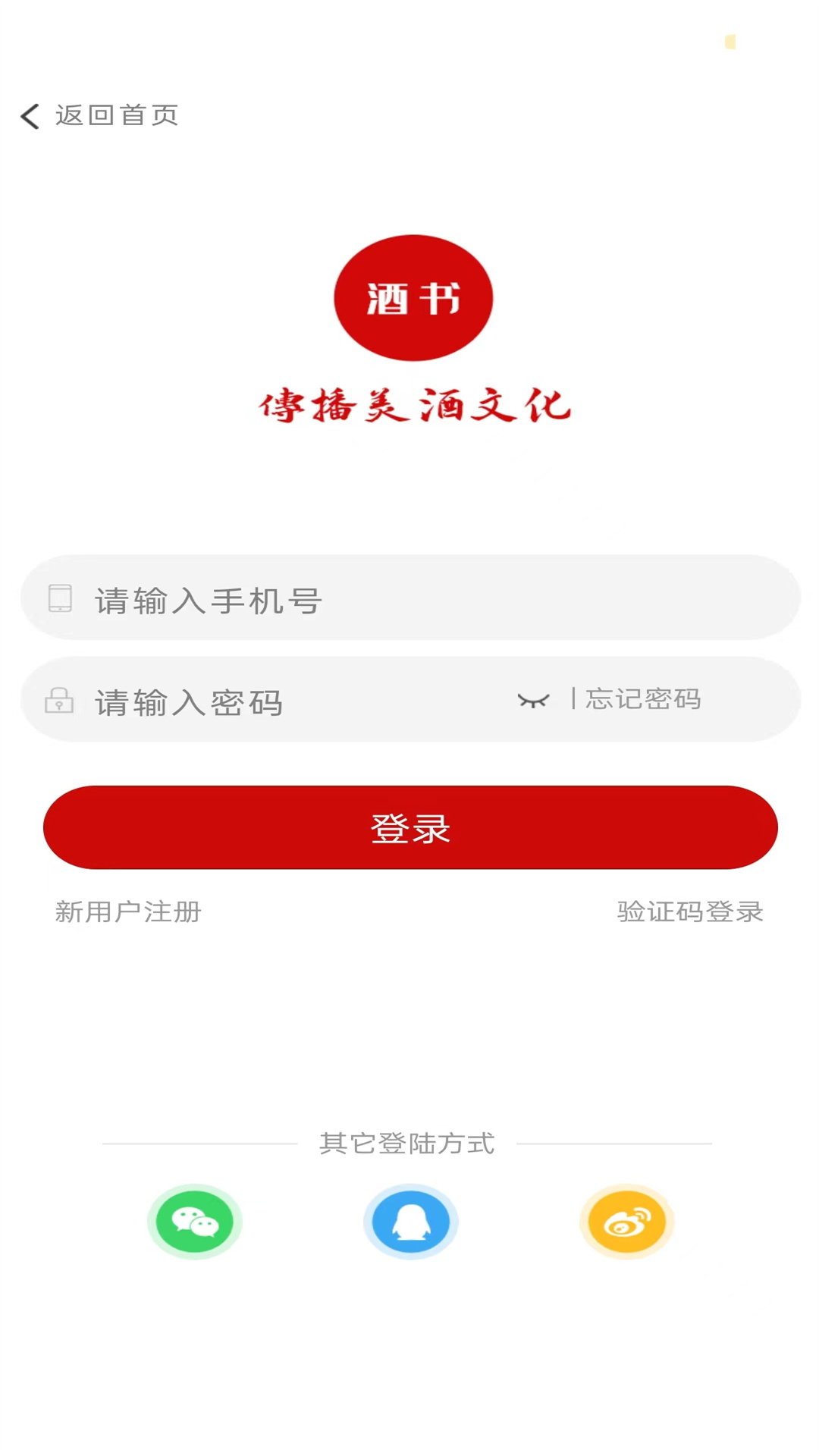 酒书v1.0.10截图4