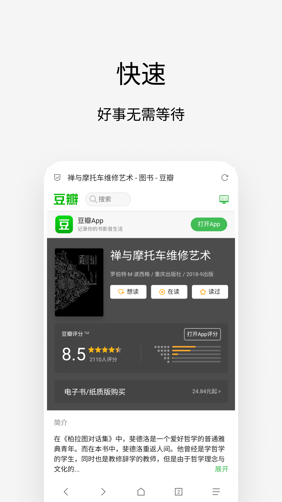 Viav4.5.1截图3