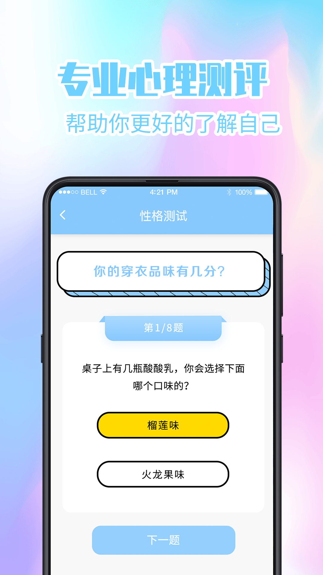 抑郁症v5.7.2截图2