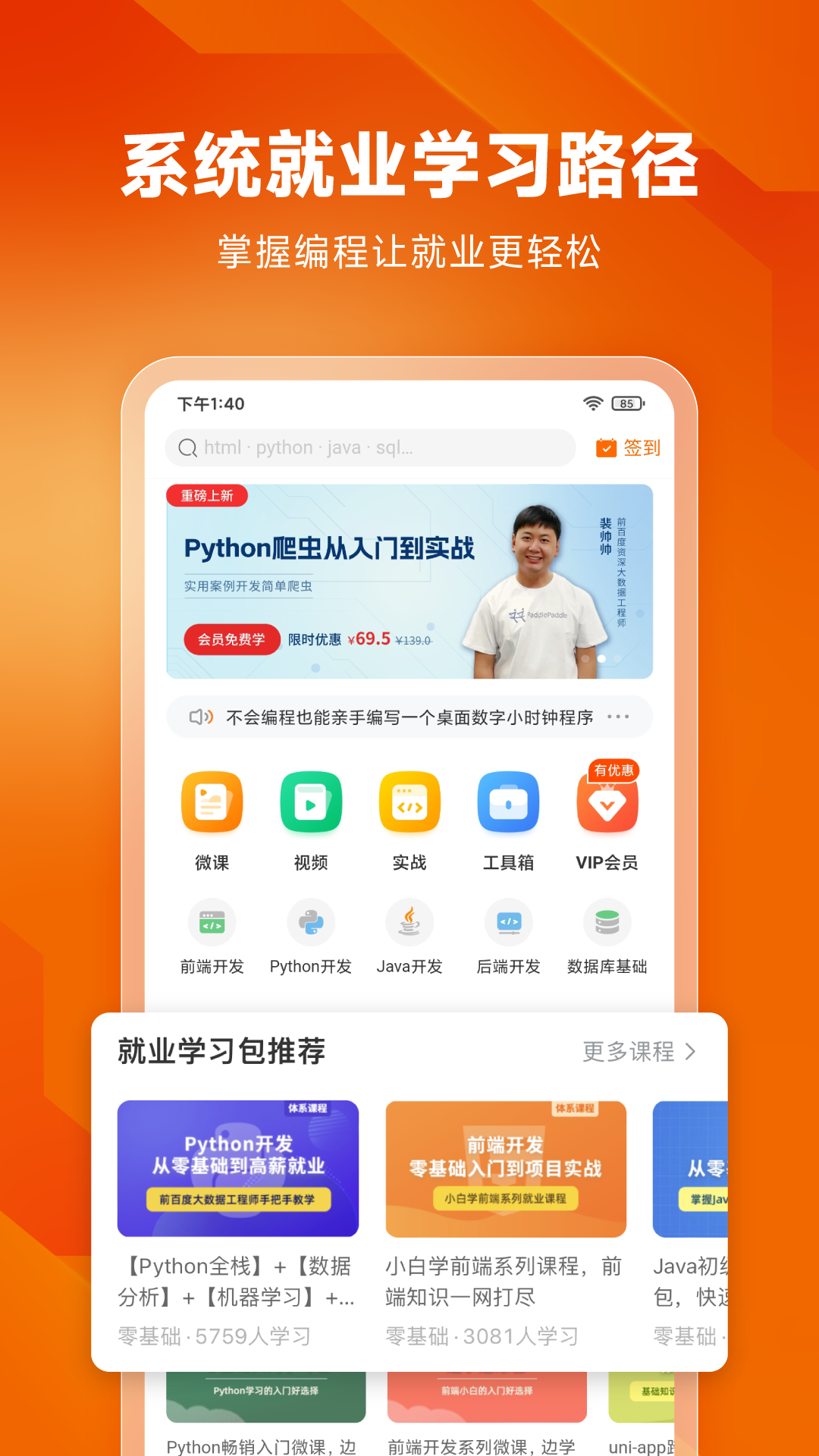 编程狮v3.6.3截图4