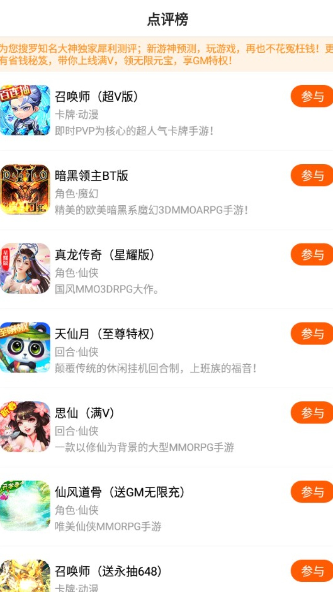 377小游戏盒v8.4.3截图2