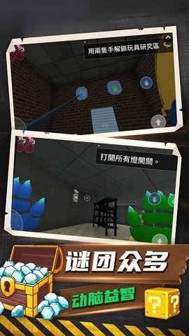 恐怖解谜大作战截图3