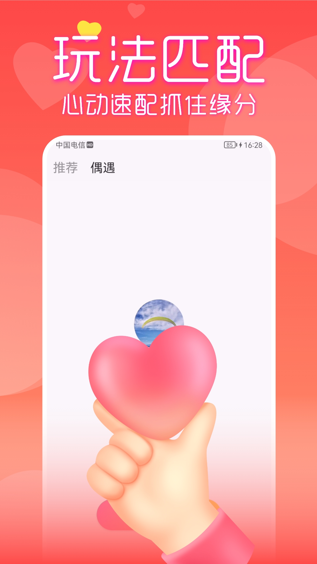 玉米视频截图4