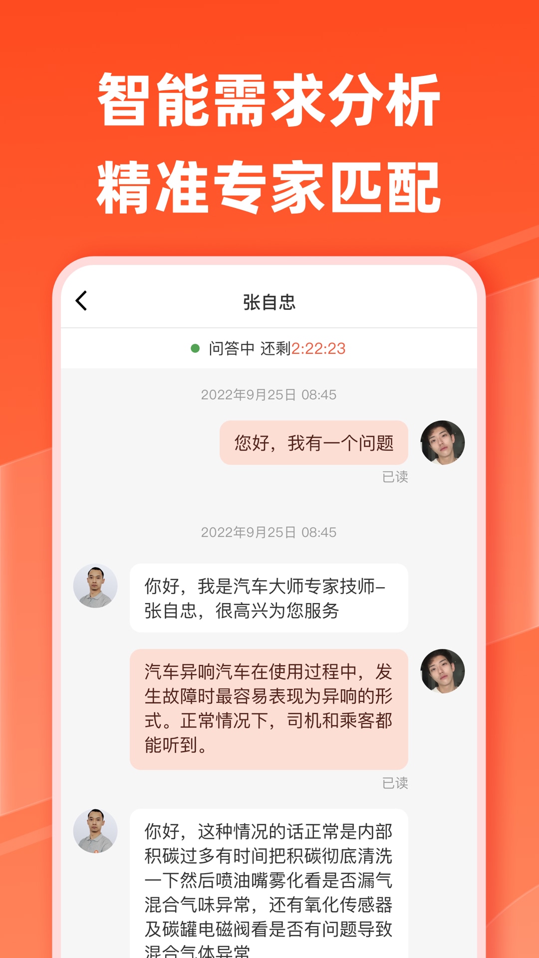 汽车大师v7.5.1截图4