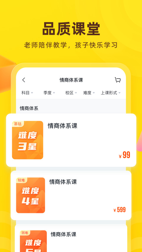 心语欣欣v9.4.0截图3