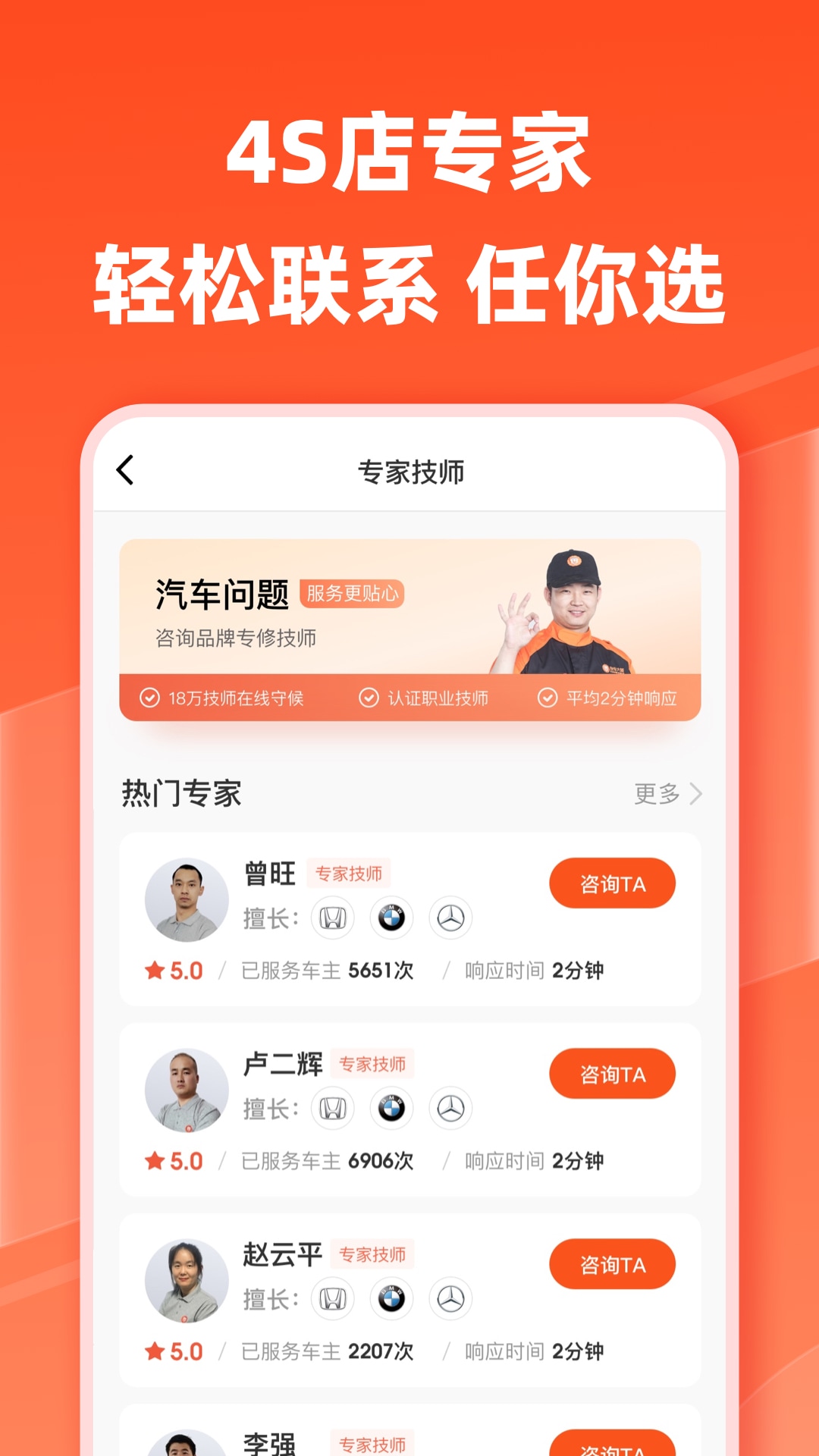 汽车大师v7.5.1截图3