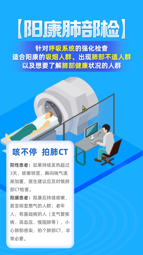 优健康v7.9.1截图3