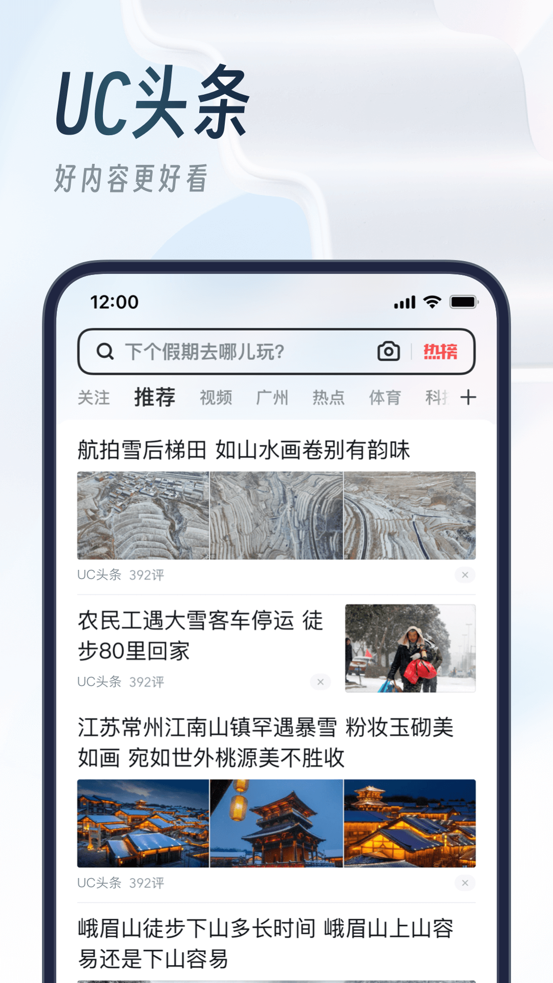 UC浏览器v15.3.2.1222截图4