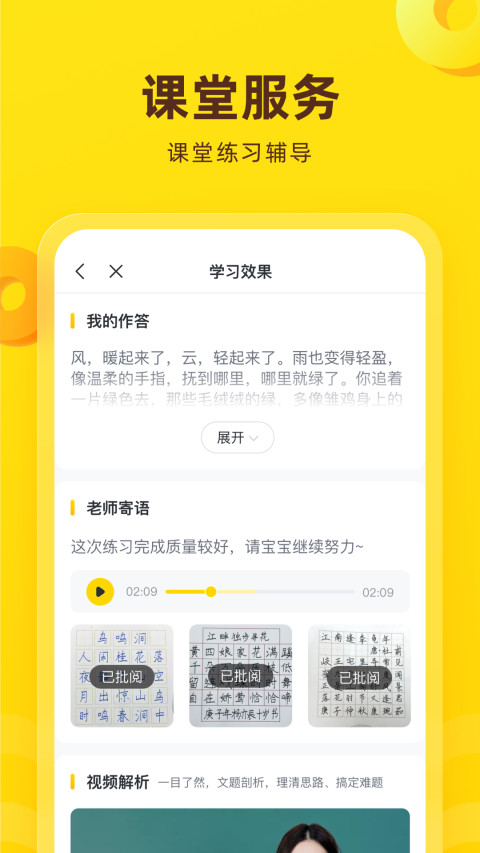 心语欣欣v9.4.0截图1