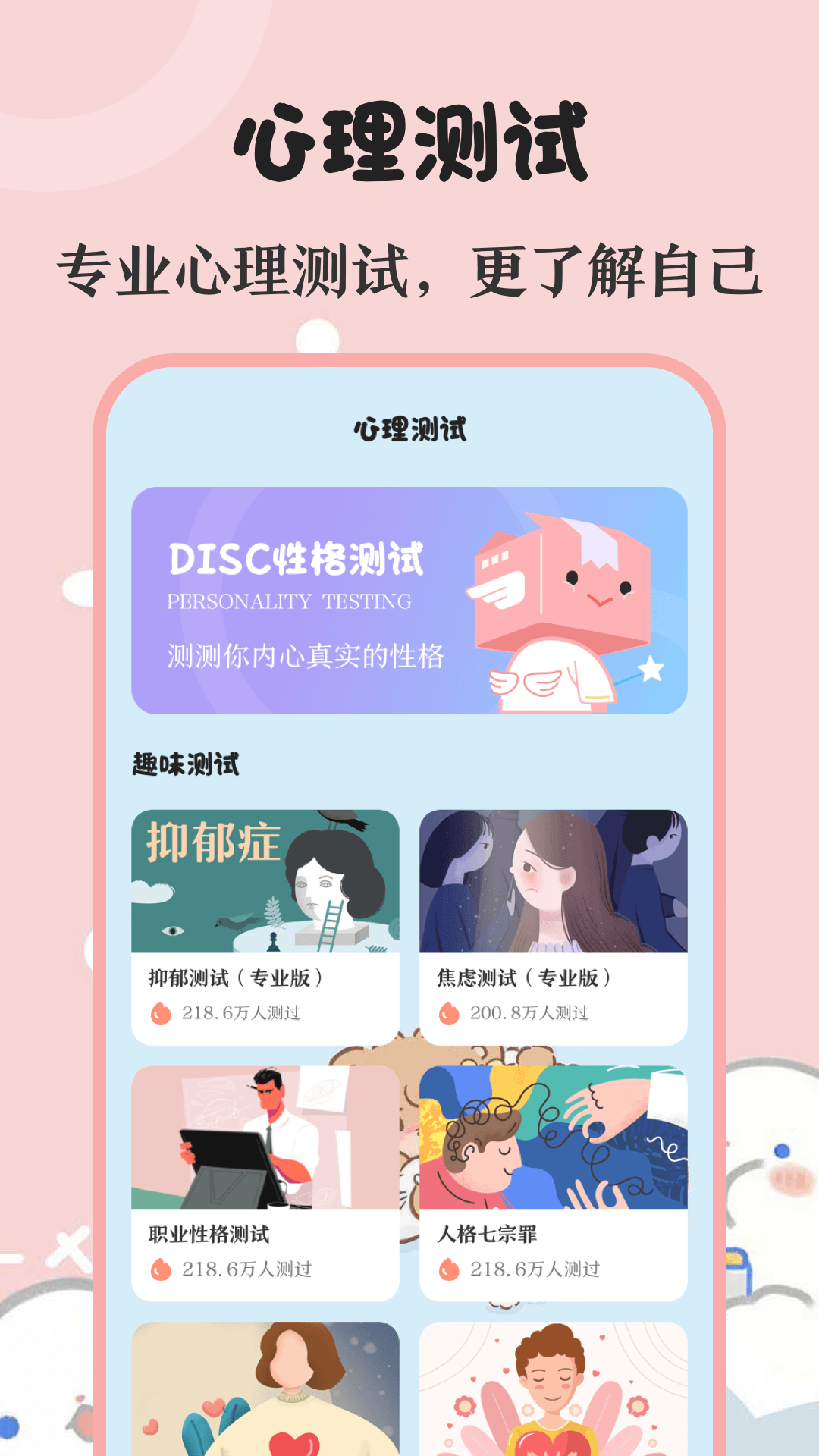 生日助手v1.0.1截图1