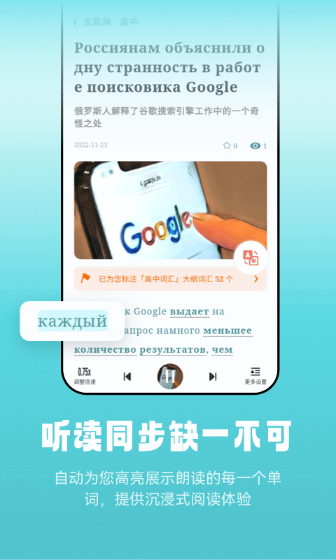 莱特俄语阅读听力v1.0.3截图4