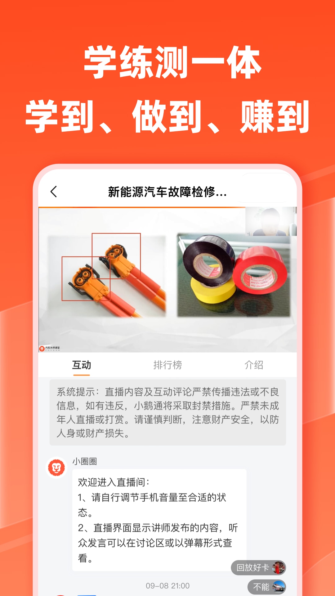 汽车大师v7.5.1截图1