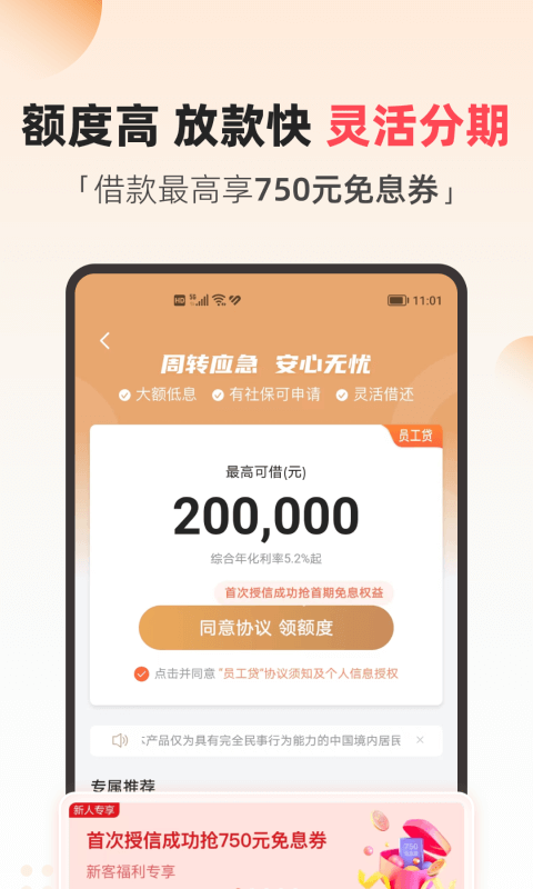 翼支付v10.88.20截图1