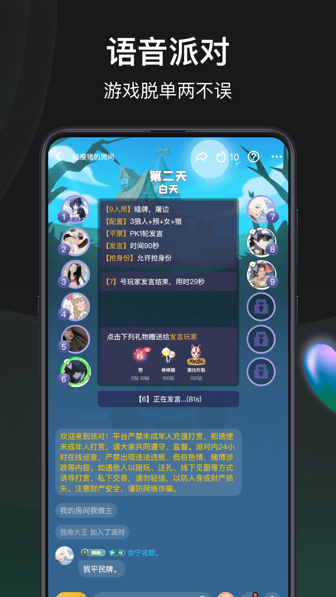 谁是凶手v1.3.0.0截图1