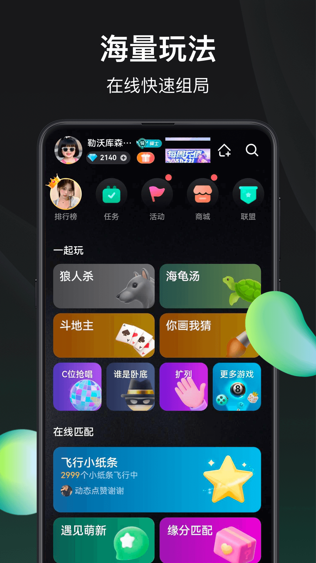 谁是凶手v1.3.0.0截图4