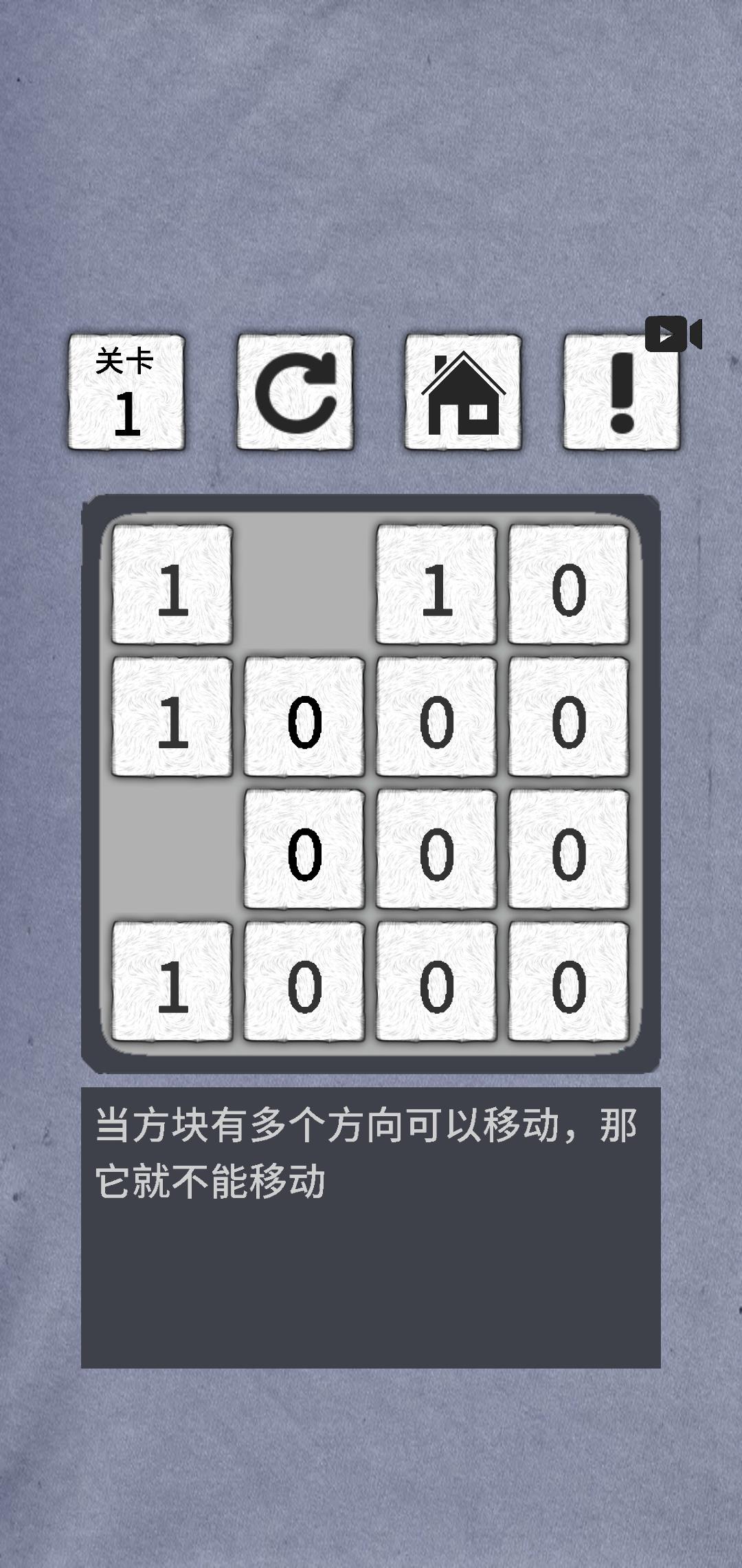 全零截图2