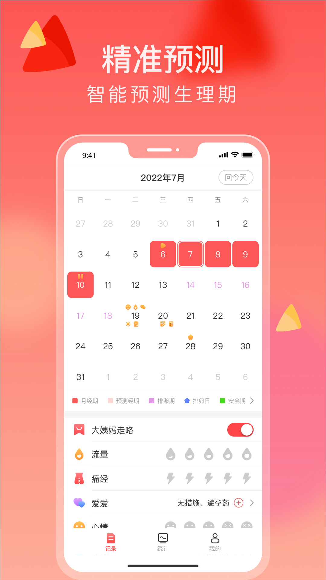 来了么v1.0.7截图4