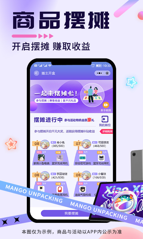 芒果开盒v1.4.2截图1