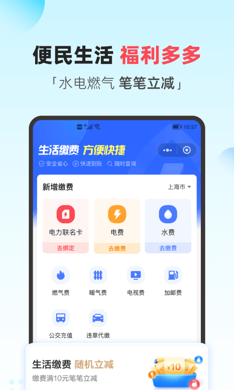 翼支付v10.88.20截图2