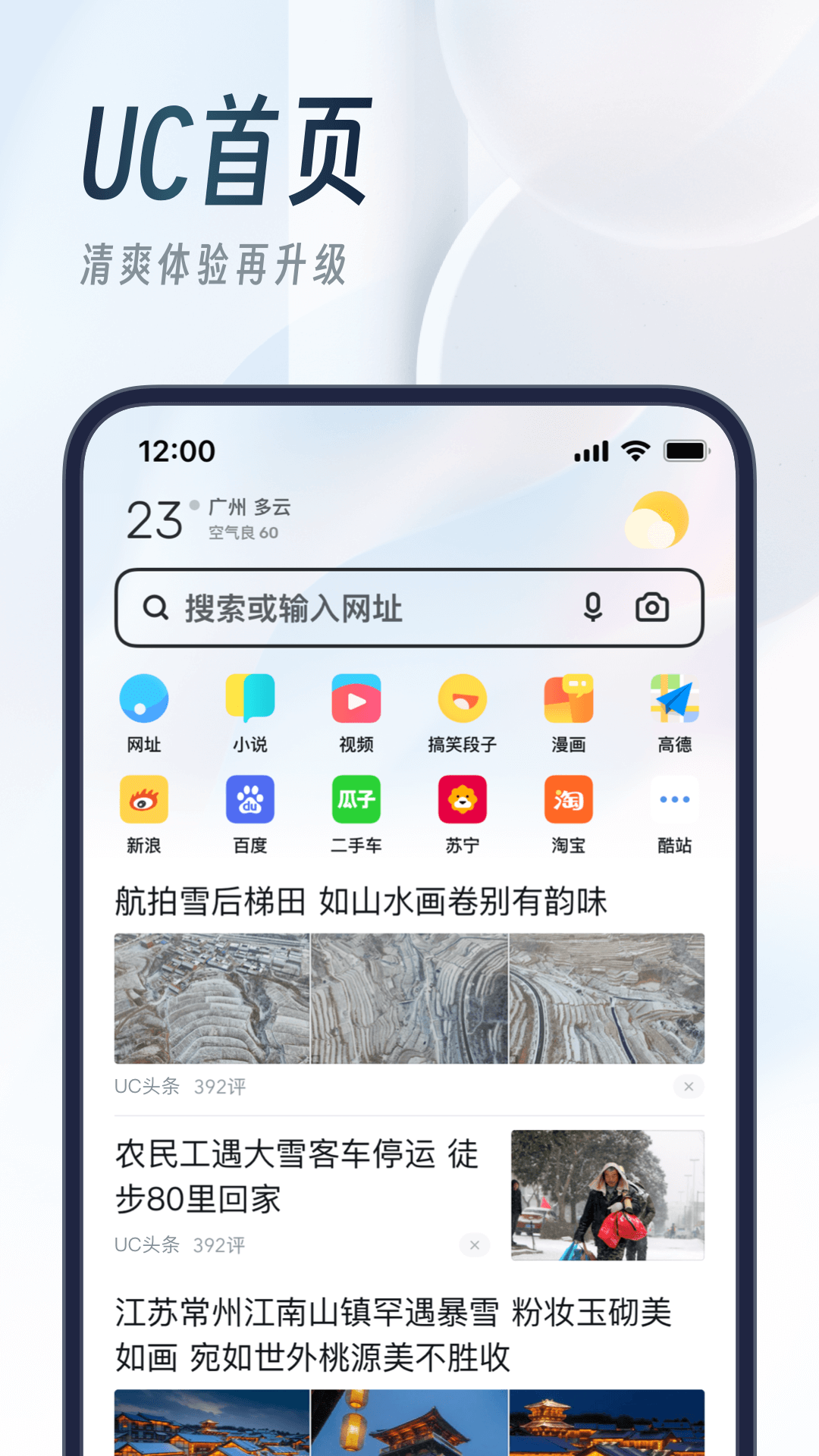 UC浏览器v15.3.2.1222截图5