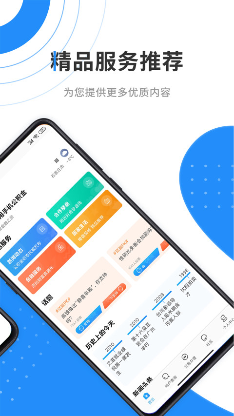 手机公积金v3.3.5截图4