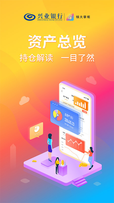 钱大掌柜v4.5.7截图1