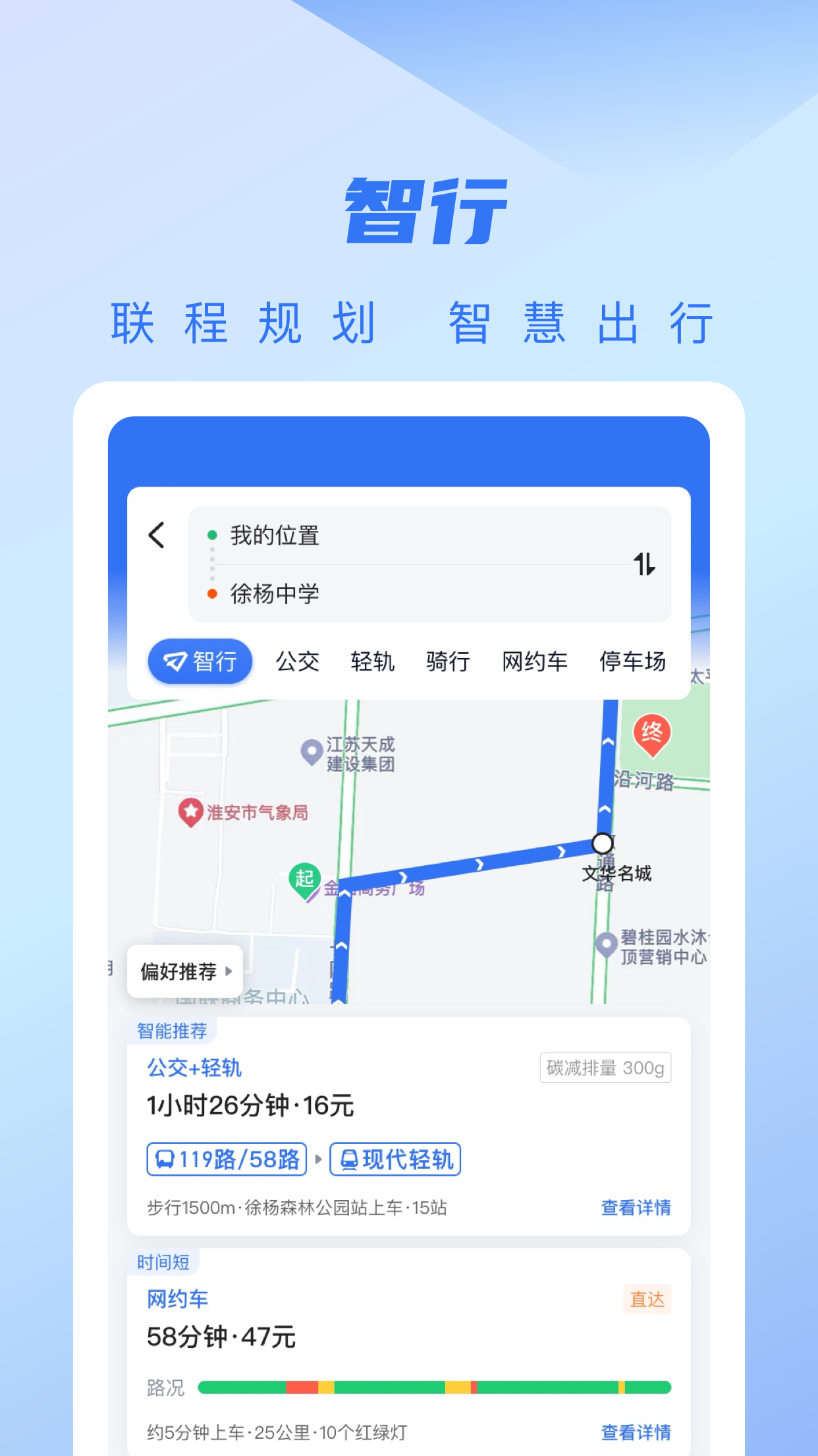 城客e家v4.1.9截图3