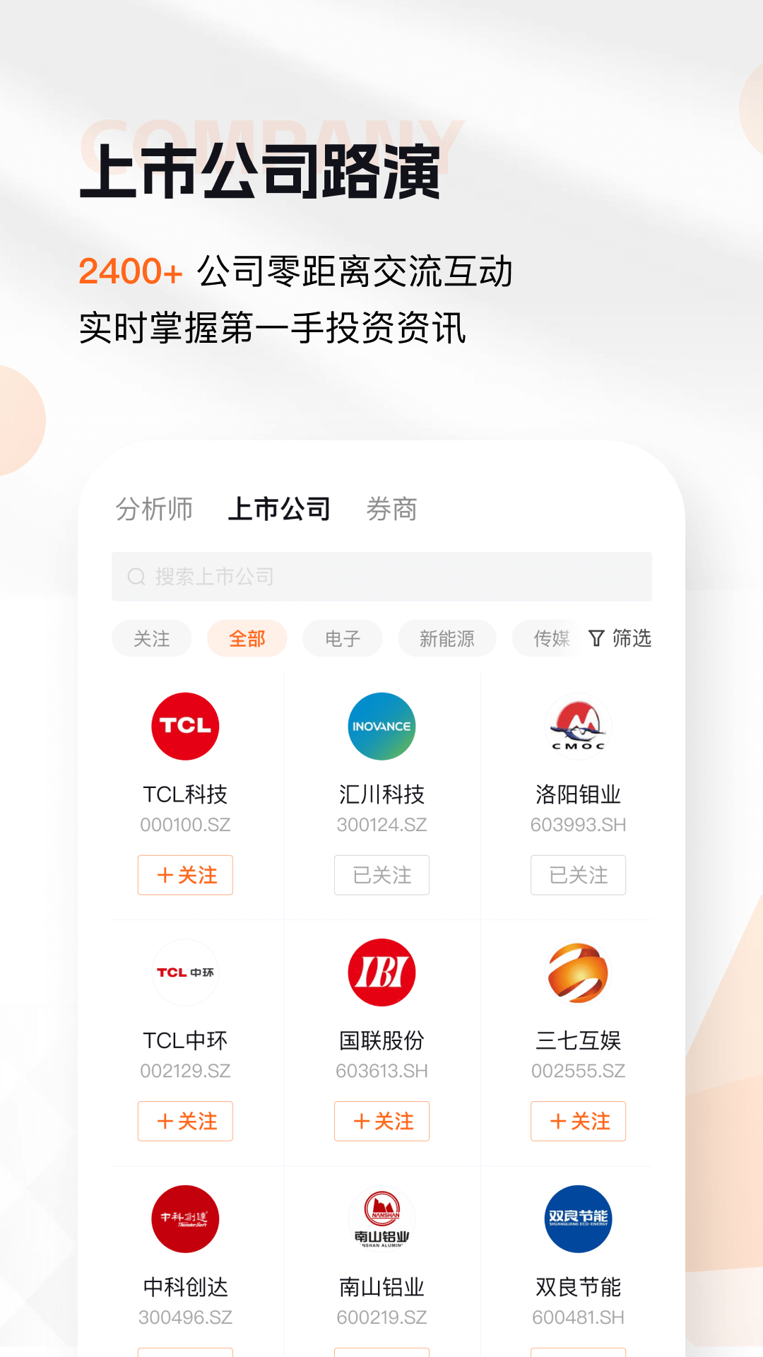 进门财经v4.0.0000截图4