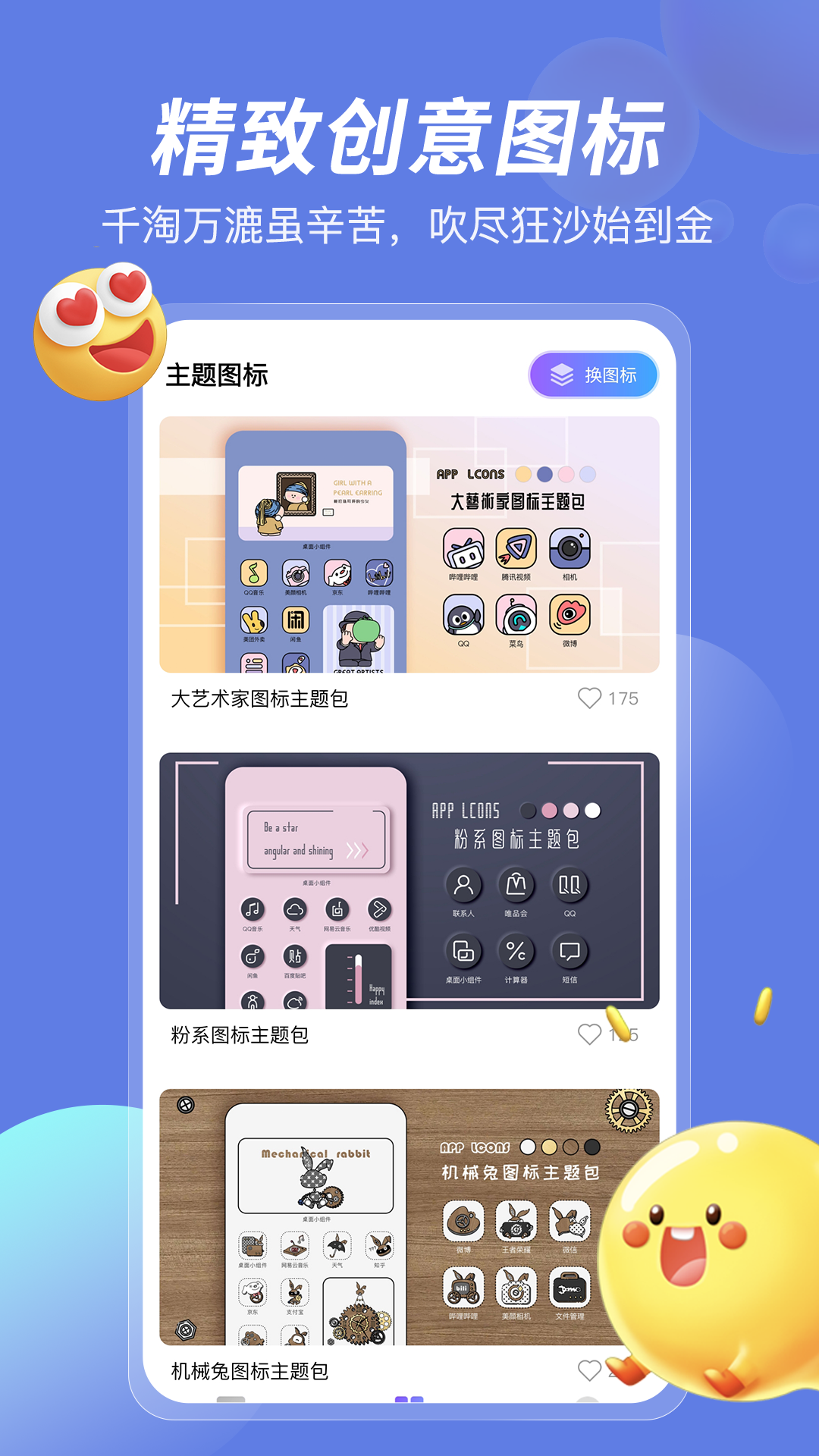 桌面小组件v2.0.8截图4