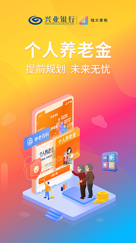 钱大掌柜v4.5.7截图2