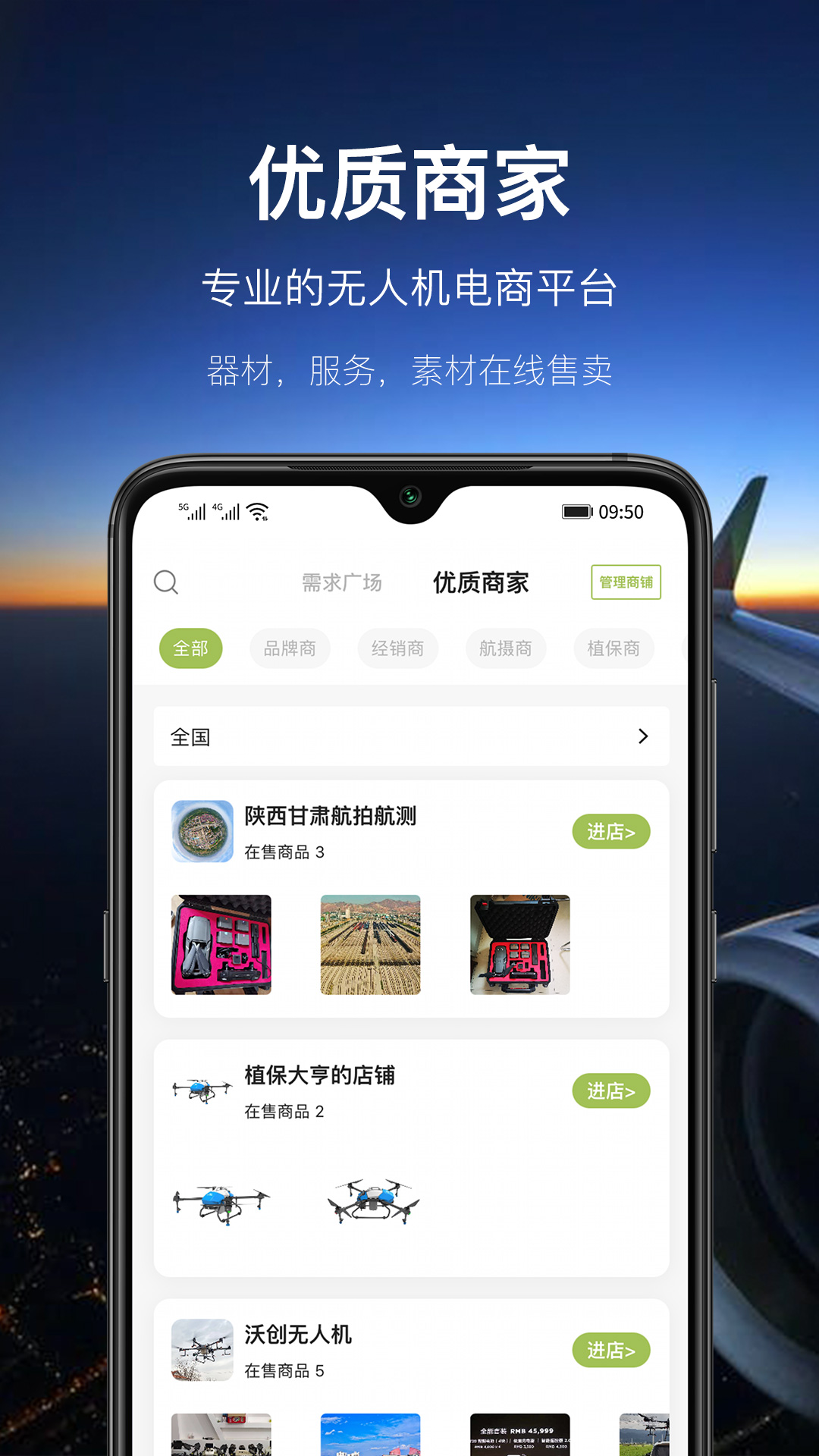 航拍网v4.8.5截图2