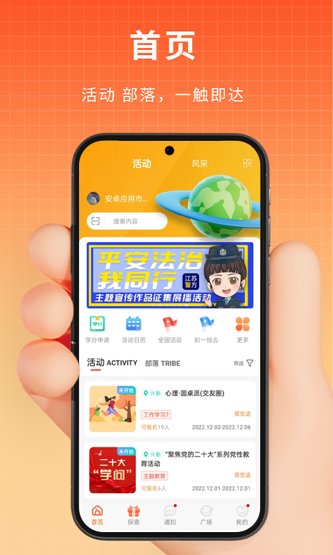 PU口袋校园v6.9.92截图5