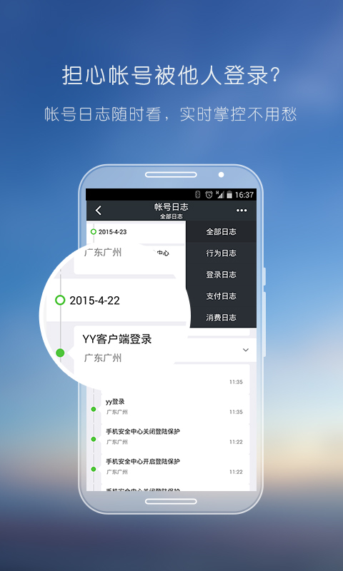 YY安全中心v3.9.30截图3