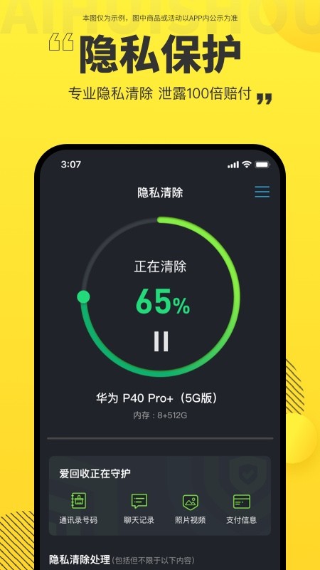 爱回收v5.14.9截图1