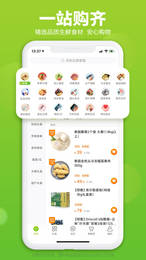 本来生活v8.9.8截图2