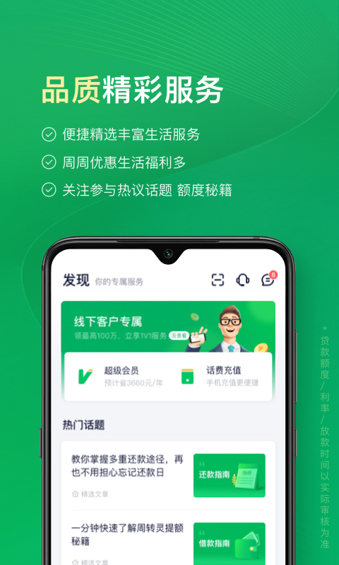 360周转灵v1.10.4截图2