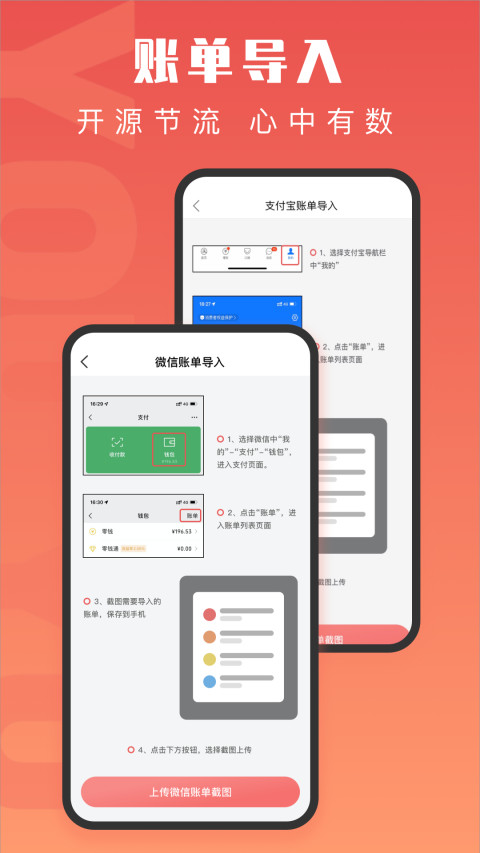 有鱼记账v5.3.2截图1