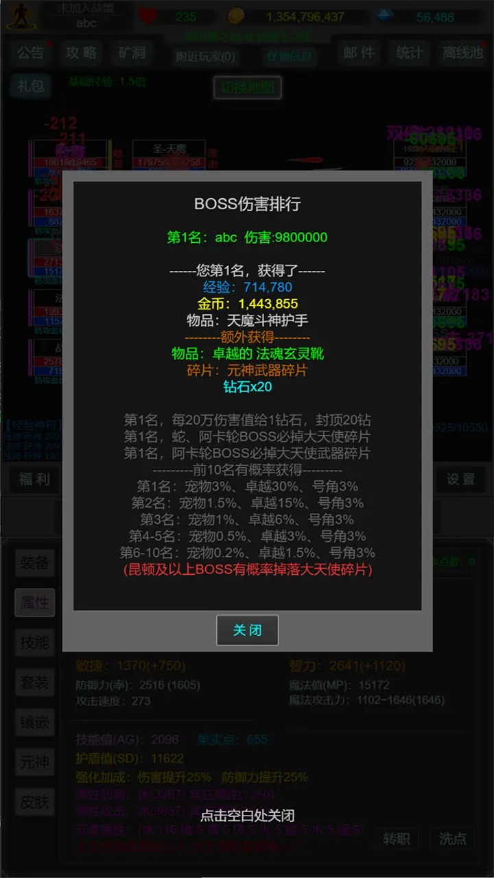 奇迹罗兰之战截图2