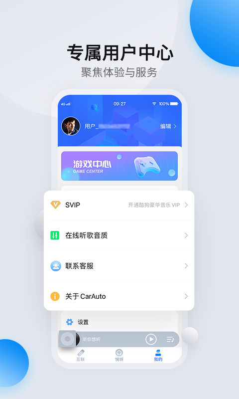 CarAutov3.6.2截图1