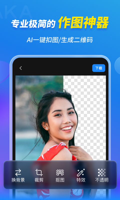 MAKA设计v6.10.02截图2