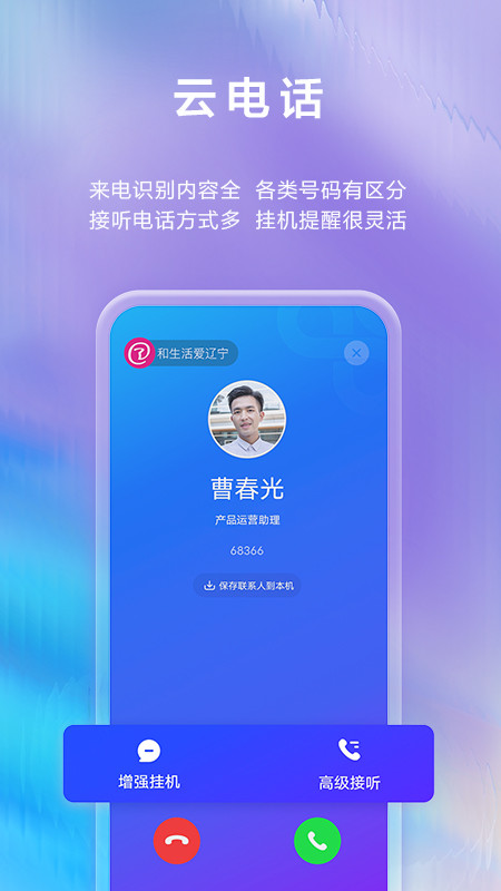 和生活爱辽宁v3.13.2截图4