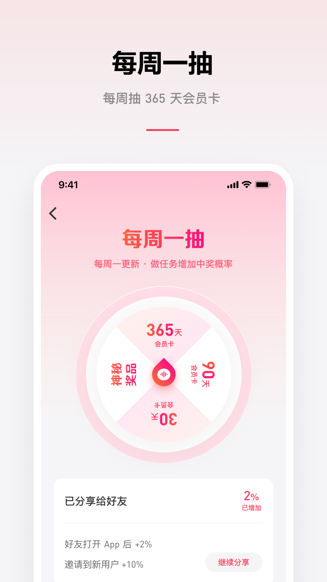 微信听书v1.0.50截图4