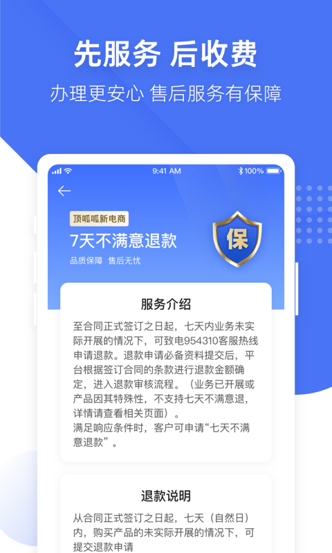 顶呱呱v3.2.5截图4