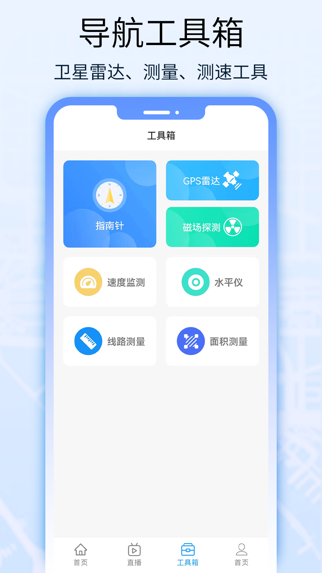 卫星地图全球街景v1.1.5截图1