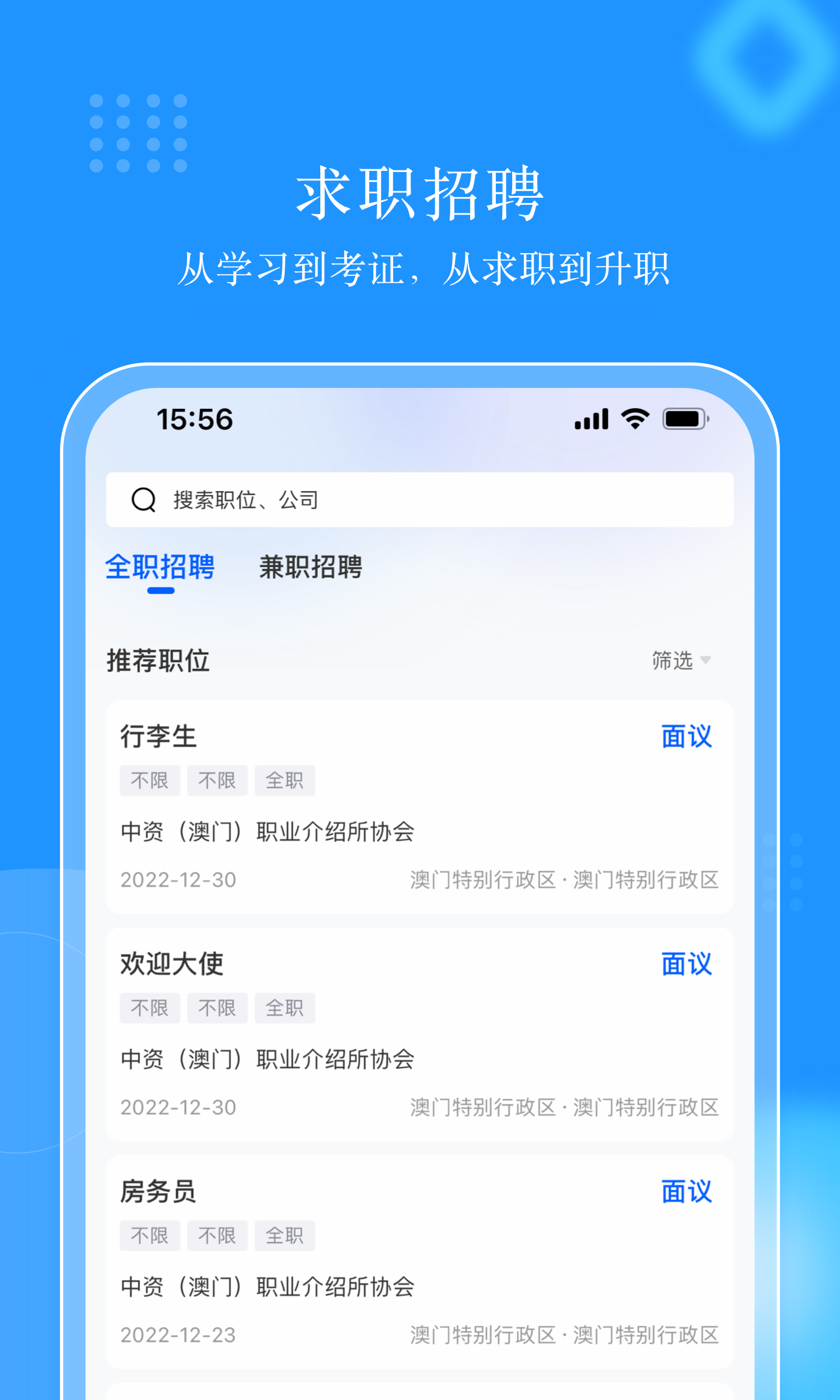 伟东云v2.0.4截图3